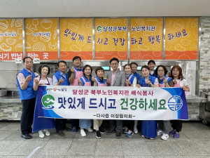 달성군 다사읍 이장협의회 