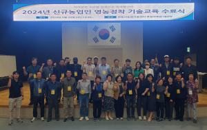 안동시 농업기술센터, 신규농업인 영농정착 기술교육 수료식