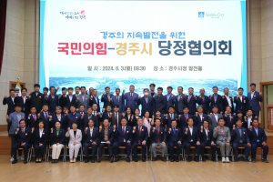 경주시, 내년 국·도비 확보·2025 APEC 유치 '총력전'