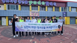 김천시, 유해환경 민·관 점검 