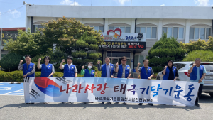 김천시 바르게살기운동 감천면위원회, 태극기달기운동