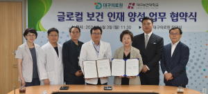 대구보건대학교-대구의료원, 보건 의료 발전 '팔 걷어'