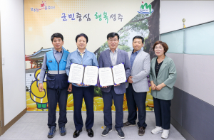 성주군-성주우체국-우체국공익재단, 고독사 근절 '한뜻'