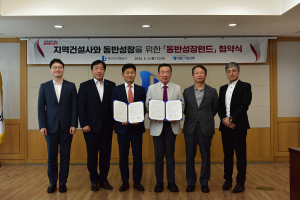 대구도시개발공사, 중소기업 성장 전폭 지원