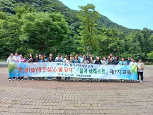 칠곡 휴(休)레스트, 직무스트레스 굿바이∼