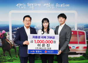 이은진 ㈜에스오 대표, 영천 저출생 극복 '힘'