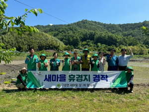 김천시 구성면, 휴경지 모심기 '구슬땀'