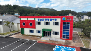 청송군, 군민 중심 사회안전망 구축 