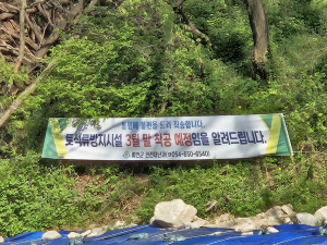 지난 태풍 상흔 아직도 경북도 곳곳에… 올해는 채비 단단히 해야