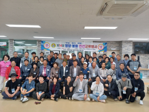 바르게살기운동 영양군협의회·봉화군협의회, 소통으로 상생·협력