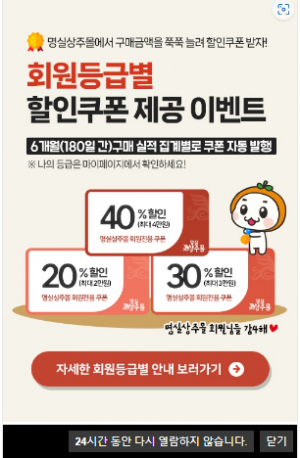상주시, 명실상주몰 덕후되면 할인 혜택'팡팡'