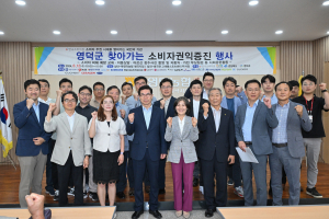 영덕군-한국소비자원, 어르신 권익 보호에 '힘써'