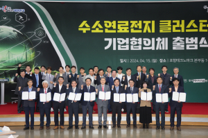 포항시, 수소전문기업 육성 최적지로 거듭난다