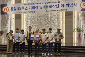 안동(MJF)라이온스클럽 