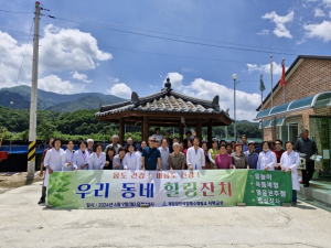 제칠일안식일예수재림교 서벽교회, 봉화군 춘양면 어르신들과 힐링잔치
