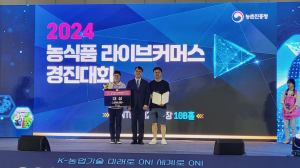 상주시, 농업인의 온라인 판매 경쟁력 '입증'