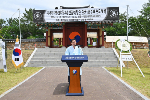 영덕군-신돌석 장군 숭모위원회 