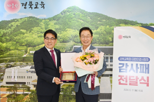 경상북도교육청, 사각지대 없는 촘촘한 학생 복지안전망 구축