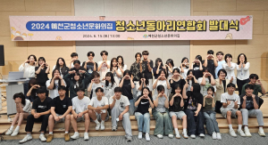 예천군 청소년문화의집, 청소년동아리연합회 '첫발'