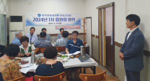 한국자유총연맹 의성군지회, 제1차 임원회의 개최