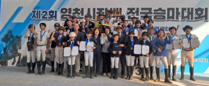승마 특구도시 영천시, 산업의 미래 봤다