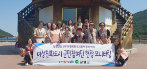 여성도 군민도 살기 좋은 '행복 도시 달성군' 만들어 나가요