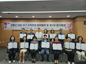 대구광역시-민관, 저출생 극복 '한마음 한뜻'