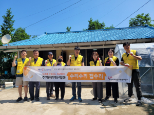 상주시종합자원봉사센터-상주를 사랑하는 청년회, 주거환경개선활동