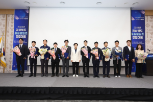 경상북도, 대한민국 기업 품질경영 우수사례 발굴 '박차'