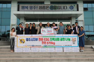대한한돈협회 영주시지부, 이웃에 돼지고기 선물