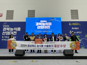 상주시, 농산물 수출선도 노력 '값진 결실로'