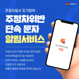 김천시 