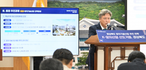 경상북도, 맞춤형 인력으로 'K-양자산업' 주도권 잡는다