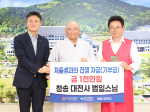 불교계, 경상북도 저출생 극복에 희망의 씨앗 보탰다