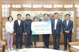 에코테인먼트코리아-초록우산, 문경 인재양성 '힘'