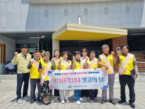 상주시 낙동면 지역사회보장협의체, 복지사각지대 발굴 캠페인