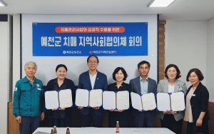 예천군보건소 치매안심센터, 치매사업 활성화 '힘'