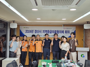 경산시, 기관과 소통 강화로 '의료공백 최소화'