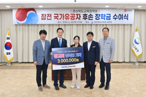 경북도교육장학회 
