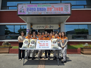 문경시 점촌여성의용소방대, 사랑의 쌀 20포 '선물'