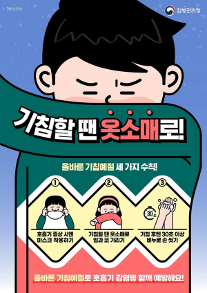 대구광역시 학교 중심 '백일해' 급증… 10년 새 최다