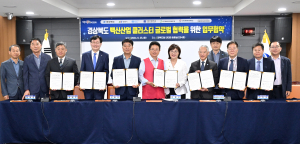 경상북도, K-바이오·백신산업 세계화 속도낸다