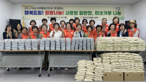 청도군여성자원활동센터, 밑반찬 선물