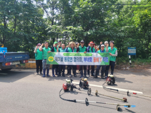 문경시 동로면 새마을회, 공동 풀베기 작업