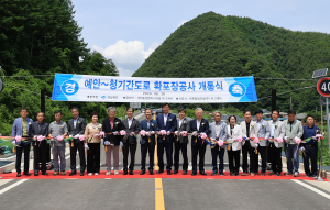 영양군 청기면∼안동시 예안면 잇는 도로 확장