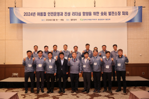 한국수력원자력 