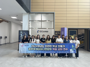 경주녹색어머니연합회 '역량 강화 연수'