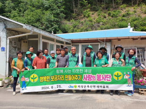 의성군 옥산면 새마을협의회, 어르신 보금자리 만들기
