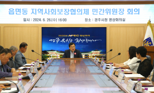 주낙영 경주시장 