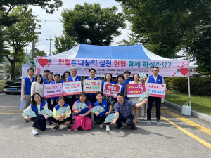 바르게살기운동상주시협의회, 생명 나누는 사랑의 헌혈 운동